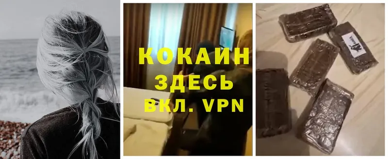 КОКАИН VHQ Валдай